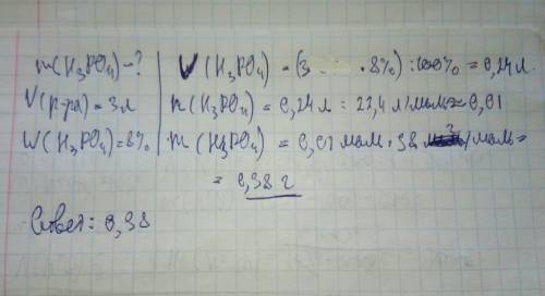 Определите массу h3po4 , которая содержится в 3 л 8% раствора