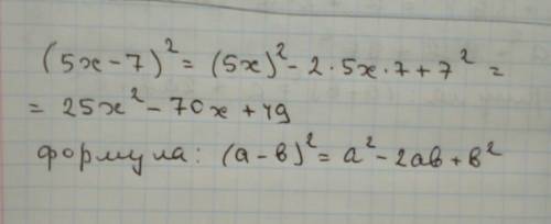 Представьте в виде многочлена стандартного вида : (5x-7)^2