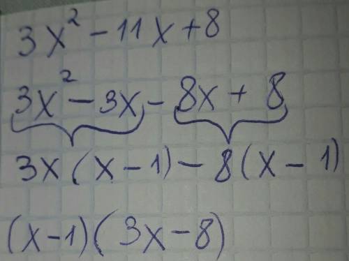 Разложите квадратный трехчлен на множители 3x²-11x+8