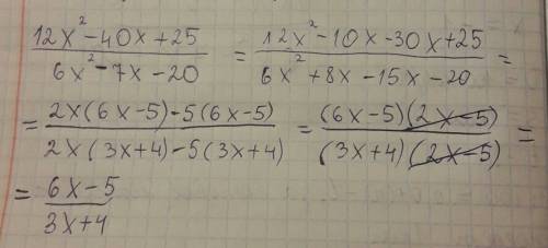 Решить уравнение (12x²-40x+25)/(6x²-7x-20)