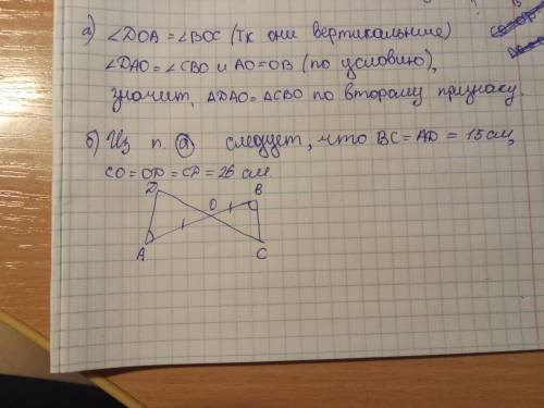 Отрезки ав сд пересекаются в точке о и делятся ей пополам. угол оад равен углу овс. найти вс и со, е