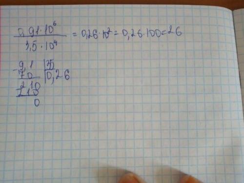 Найти значение выражения : 0,91*10^6/3,5*10^4