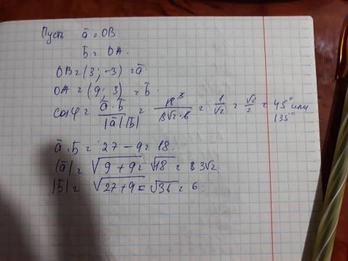 Даны вершины четырёхугольника : a (-9; 0), b(-3, +6), c(+3, +4), d(+6, -3). найти точку пересечения