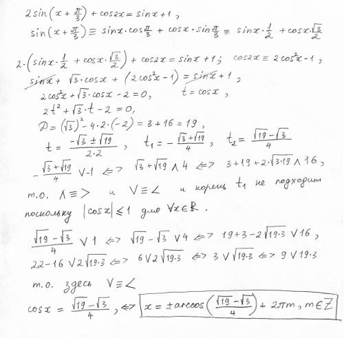 Решите уравнение 2sin(x+п/3)+cos2x=sinx+1