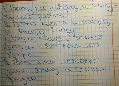 Изменить места обобщающих слов и расставить знаки препинания: всюду и наверху и внизу кипела работа.