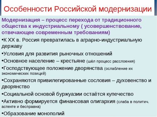 Примеры модернизационных процессов в отдельных странах.