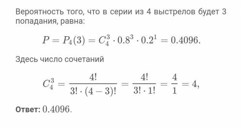 По теории вероятности, , решение нужно с схемы бернулли на учениях батарея из четырех противотанковы