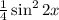 \frac{1}{4}\sin^22x