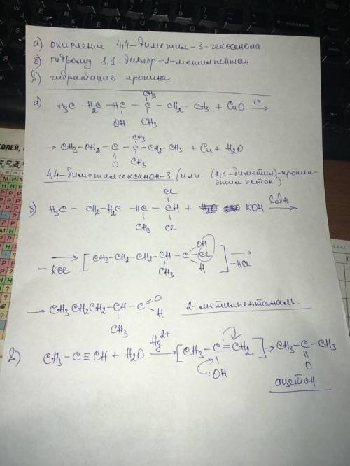 Добрый вечер решить заранее какие корбинальные соединения получаются а)при окислении 4 4. диметил 3