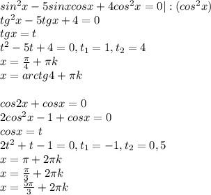 sin^2x-5sinxcosx+4cos^2x=0 | : (cos^2x)\\tg^2x-5tgx+4=0 \\ tgx=t \\ t^2-5t+4=0, t_1=1, t_2=4 \\ x= \frac{ \pi }{4}+ \pi k \\ x=arctg 4 + \pi k \\ \\ cos2x+cosx=0 \\ 2cos^2x-1+cosx=0 \\ cosx=t \\ 2t^2+t-1=0, t_1=-1, t_2=0,5 \\ x= \pi +2 \pi k \\ x= \frac{ \pi }{3} +2 \pi k \\ x= \frac{5 \pi }{3}+2 \pi k