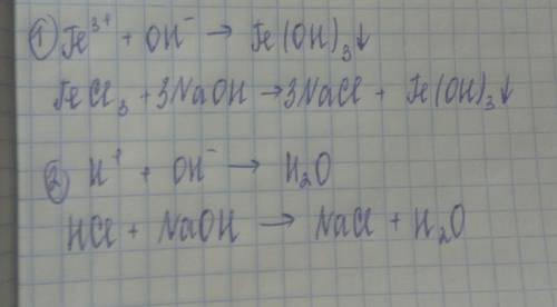 Напишите уравнение в молекулярной форме: fe3++oh-→fe(oh)3; h++oh-→h2o