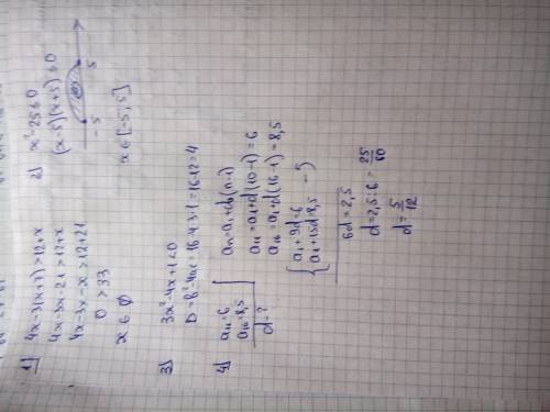 1) 4x-3(x+7)＞12+x 2)x^2-25≦0 3) 3x^2-4x+1< 0 найти дискриминант 4) арифмет.прогрессия a11=6, a16=