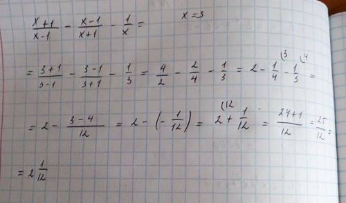 Вычислите значения выражения x+1/x-1-x-1/x+1-1/x при x=3