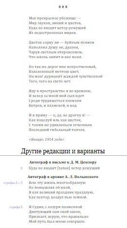 Анализ стихотворения «мое прекрасное убежище». мое прекрасное убежище, мир звуков, линий, облаков. к