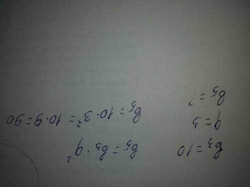 Если в прогрессии b3=10, q=3, найдите b5