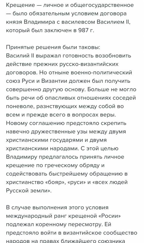 В998 г.на руси проведено насильственное принятие христианства. в то же время известно, что в рабовла