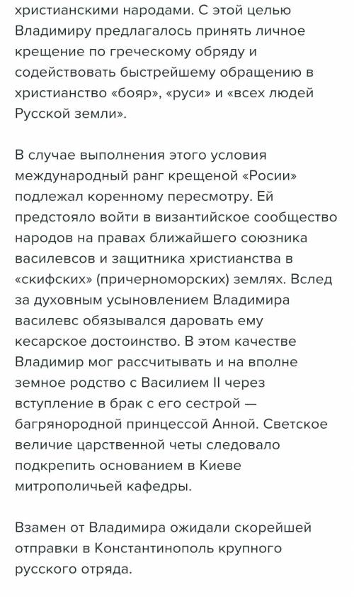 В998 г.на руси проведено насильственное принятие христианства. в то же время известно, что в рабовла