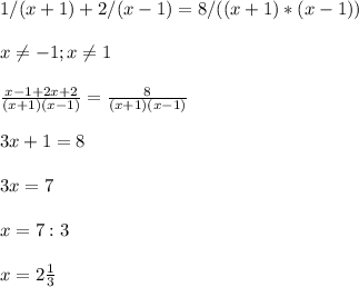 1/(x+1 )+ 2/(x-1) = 8/((x+1)*(x-1)) \\ \\ x \neq -1;x \neq 1 \\ \\ \frac{x-1+2x+2}{(x+1)(x-1)} = \frac{8}{(x+1)(x-1)} \\ \\ 3x+1=8 \\ \\ 3x=7 \\ \\ x=7:3 \\ \\ x=2 \frac{1}{3} \\ \\