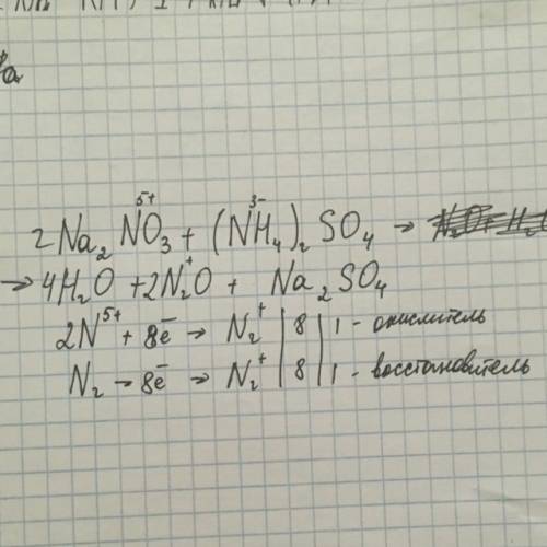 Расставьте коэффициенты методом электронного . nano3+(nh4)2so4 > n2o+h2o+na2so4