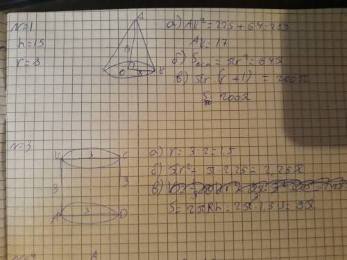 1) высота конуса равна 15 см, а радиус основания равен 8 см. найти: а) образующую конуса б) площадь