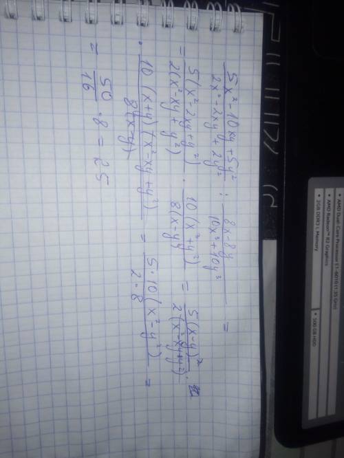 (5х^2-10ху+5у^2)/(2х^2-2ху+2у^2)): (8х-8у)/(10х^3+10у^3)) при х=-3; у=-1