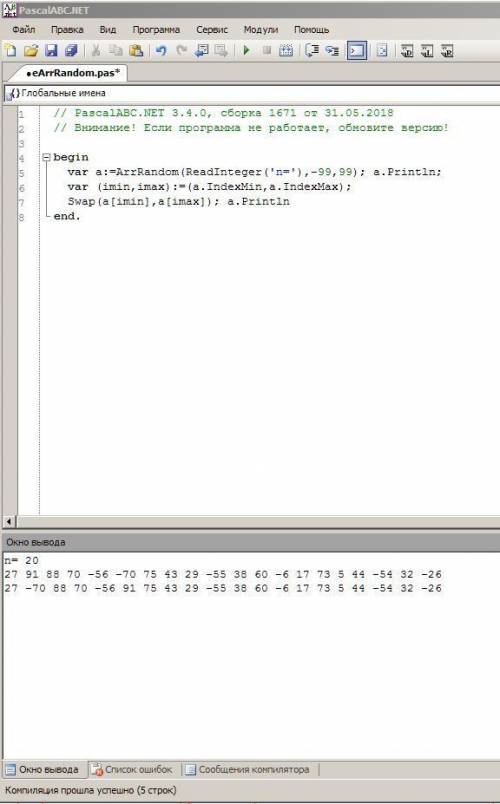 Нужно написать программу на paskal abc одномерного массива данных на 100 единиц, и создать алгоритм
