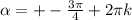 \alpha = +- \frac{3 \pi}{4} + 2 \pi k