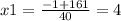 x1 = \frac{ - 1 + 161}{40} = 4