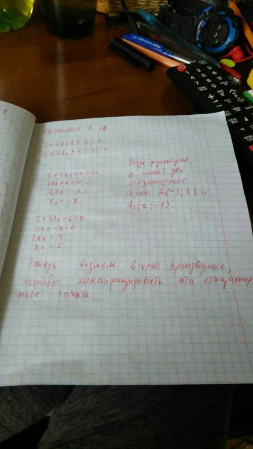 Исследовать функцию z=2x-70y+x^2+2xy+7y^2+4y^3 на локальный экстремум