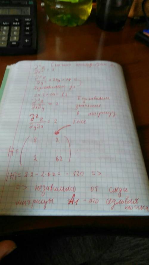 Исследовать функцию z=2x-70y+x^2+2xy+7y^2+4y^3 на локальный экстремум