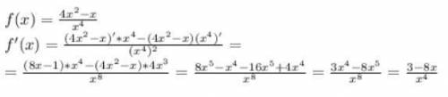 Найти производную f(х)= числитель4х²-х /знаменатель х⁴