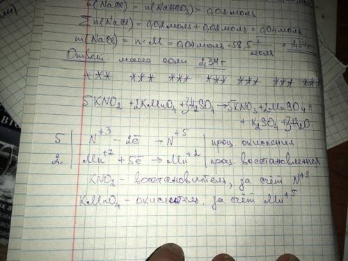 :рtшите овр методом электронного , укажите сумму коэффициентов реакции: kno2+kmno4+h2so4=kno3+mnso4+