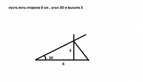 Решит : построить треугольник авс по данным его элементам углу а, стороне а, высоте проведенной к то