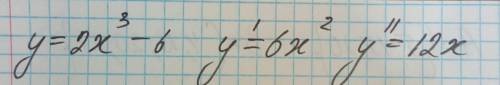 Найти вторую производную функции y=2x^3 -6