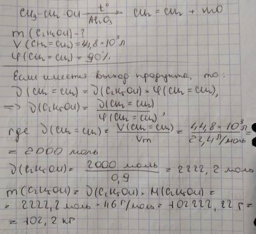 Сколько килограммов этанола расходуется для получения 44,8 м^3 этилена при 90%выходе продукта