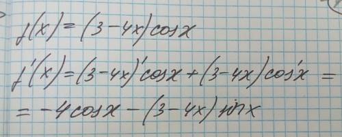 Найди производные функций f(x) = (3-4x) cosx решить