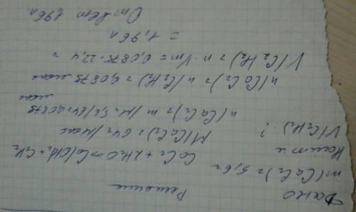 Сколько литров газа получится из 5,6 карбида кальция