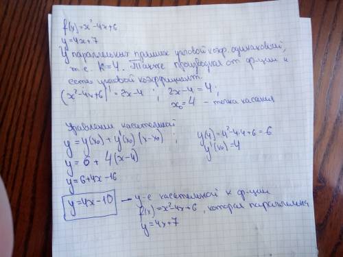 Найдите уравнение касательной к графику функции f(x)=x^2- 4x +6 , которая параллельна прямой у=4x +7