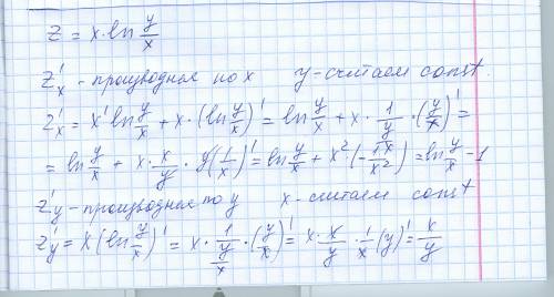 Найти частную производную выражения x*ln(y/x) если не сложно,распишите подробно как что получилось