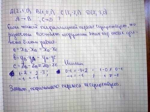 Решить дано 1а (2; 1; 0) b(1; 0; 1) c(3; -2; 1) d(2; -3; 0) существуетли папаллельный перенос a -b и