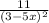 \frac{11}{(3 - 5x)^2}