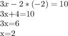 3x-2*(-2)=10&#10;&#10;3x+4=10&#10;&#10;3x=6&#10;&#10;x=2