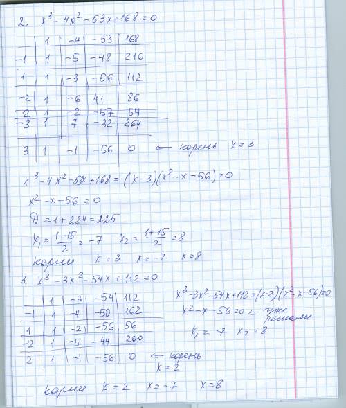 Найти корни уравнений: 1. x^3 - 133*x - 132 = 0 2. x^3 - 4*x^2 - 53 x + 168 = 0 3. x^3 - 3*x^2 - 54