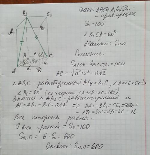 Найти площадь полной поверхности правильной четырехугольной призмы с площадью основания 100, если ди