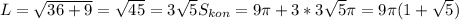 L= \sqrt{36+9} = \sqrt{45}=3 \sqrt{5} &#10; S_{kon} =9 \pi +3*3 \sqrt{5} \pi =9 \pi (1+ \sqrt{5})