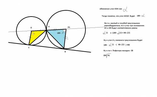 Решить : две окружности касаются внешним образом в точке а. прямая l касается этих окружностей в точ