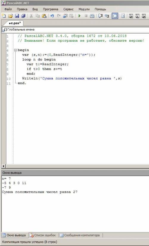 Cклавиатуры вводится n чисел.определить сумму положительных чисел. через циклы в паскале