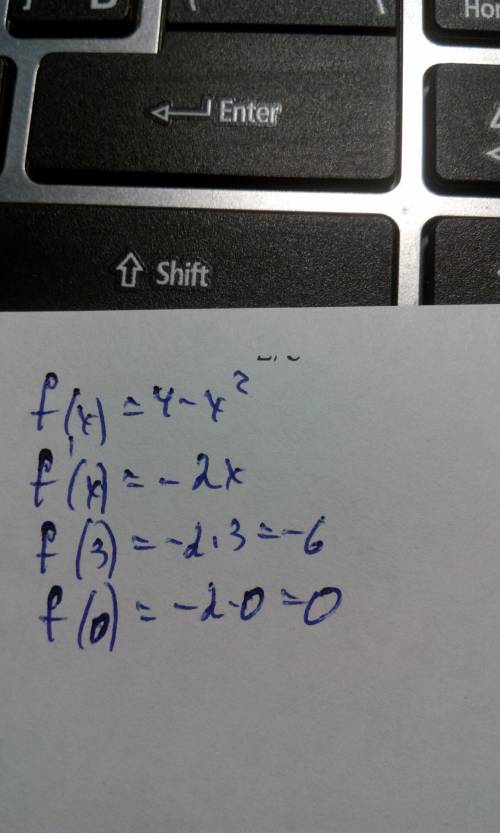 Найдите значение производной функции f(x)=4-x^2 в точке 3; 0