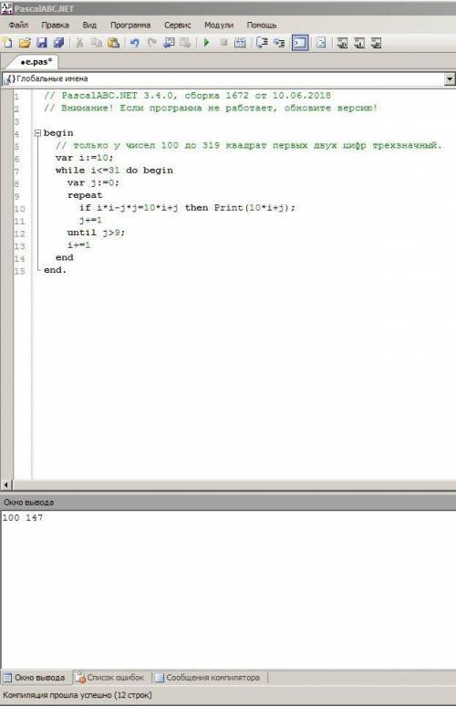 Решите в pascalabc с циклов while и repeat. найти все трехзначные числа которые можно представить ра