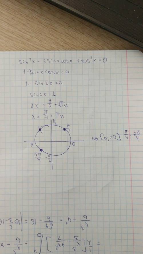 Найдите корни уравнения (sinx-cosx)^2, принадлежащие отрезку [0; 2п]